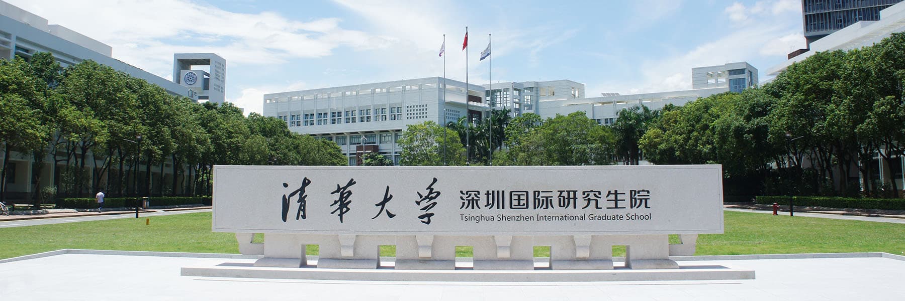 Tsinghua University campus